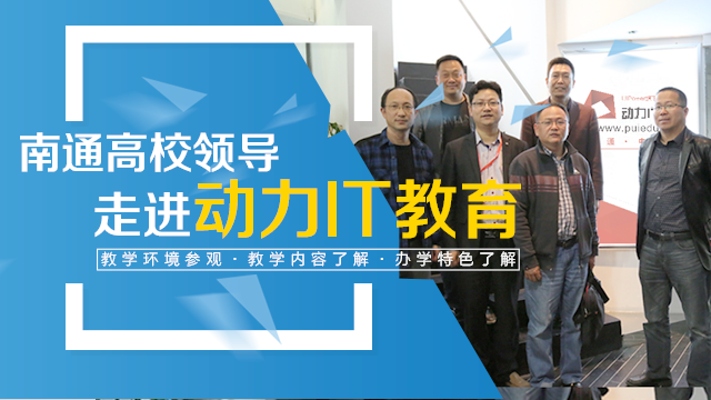 动力IT实训-banner1