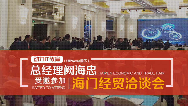 动力IT实训-banner1