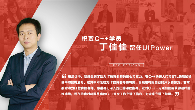 动力IT实训-专注IT高端培训